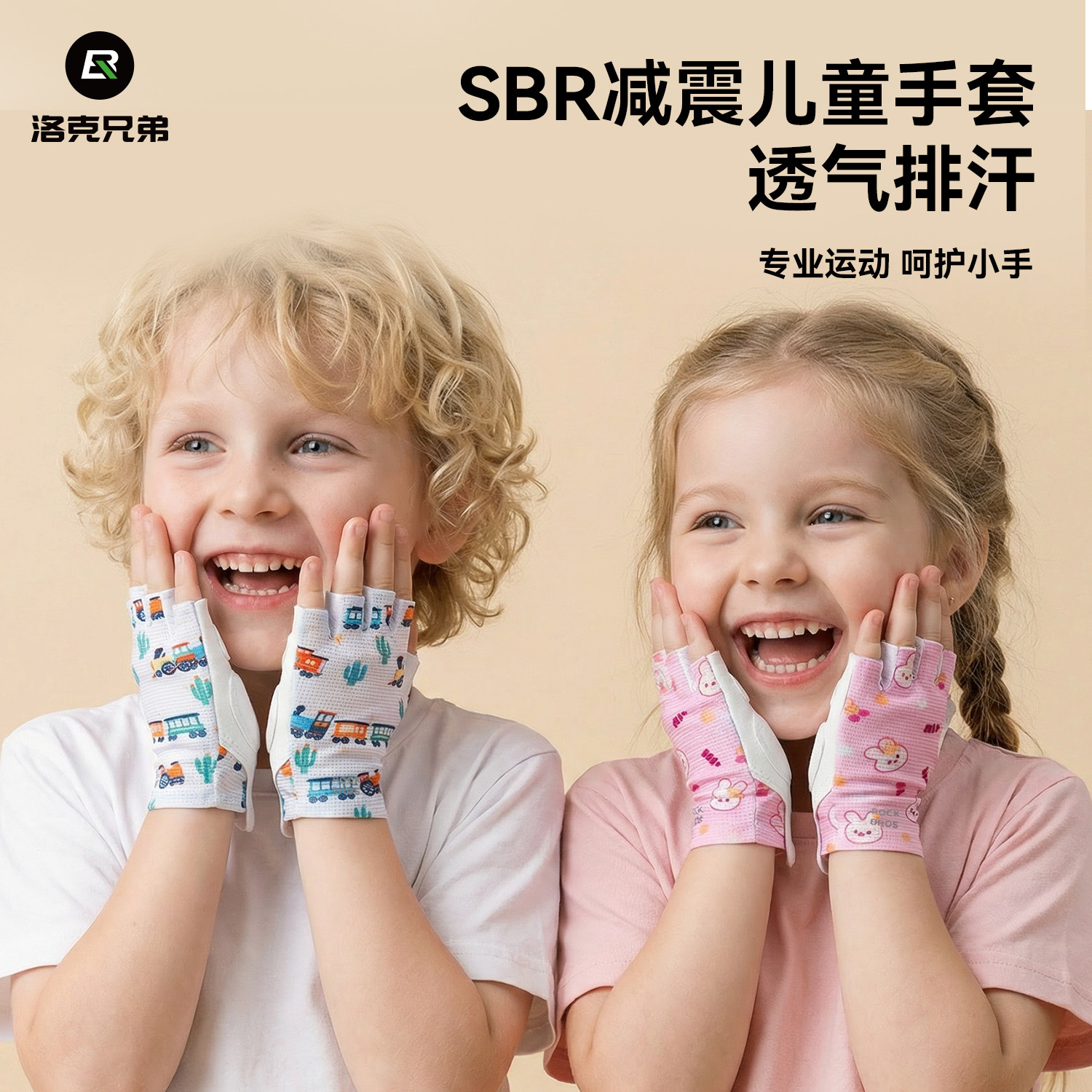 洛克兄弟儿童手套骑行运动半指男女孩防晒短指公路山地自行车手套,自行车/骑行装备/零配件,自行车手套,淘宝优惠券,粉丝福利购,淘宝优惠卷