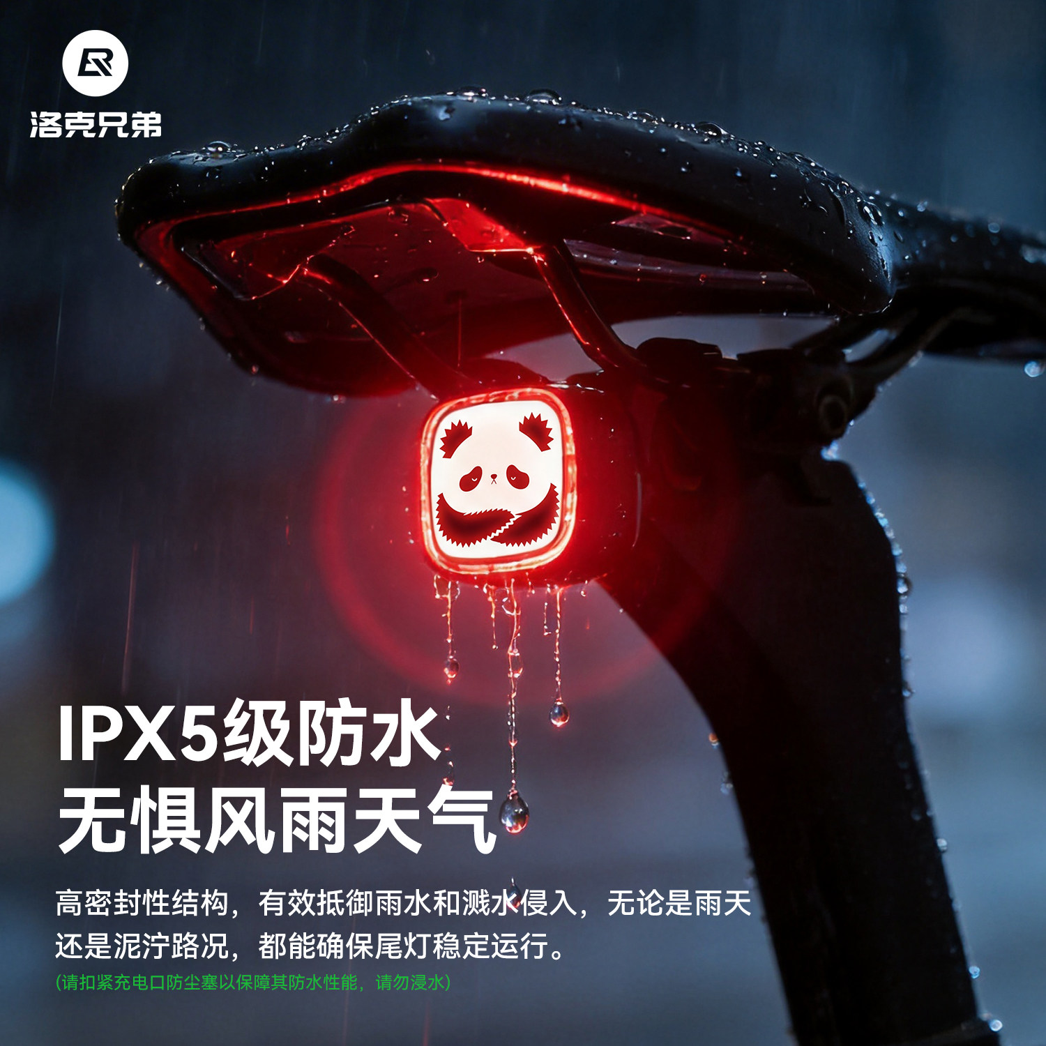 洛克兄弟自行车表情尾灯智能感应刹车夜骑灯骑行儿童公路折叠车灯