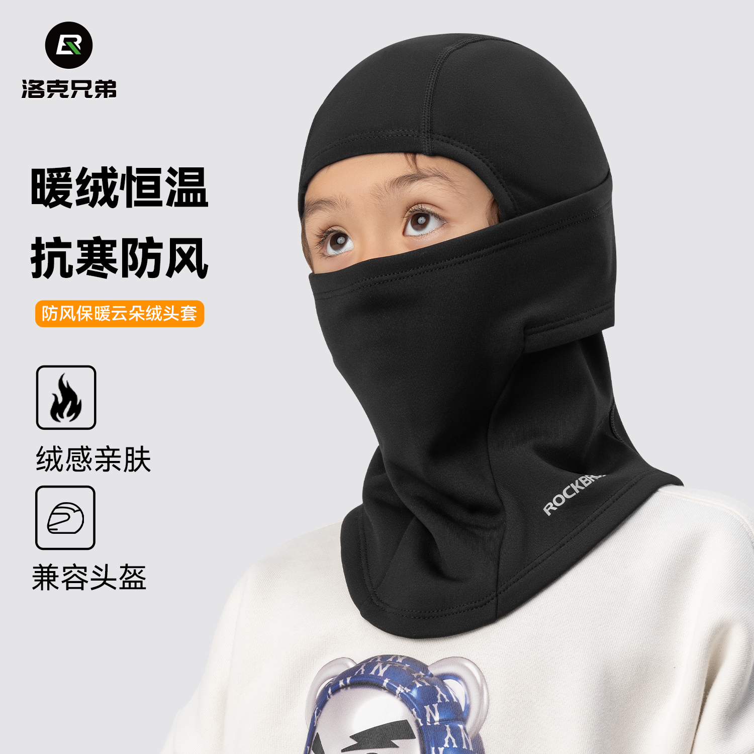 暖绒包裹吧全面防寒亲肤透气轻盈