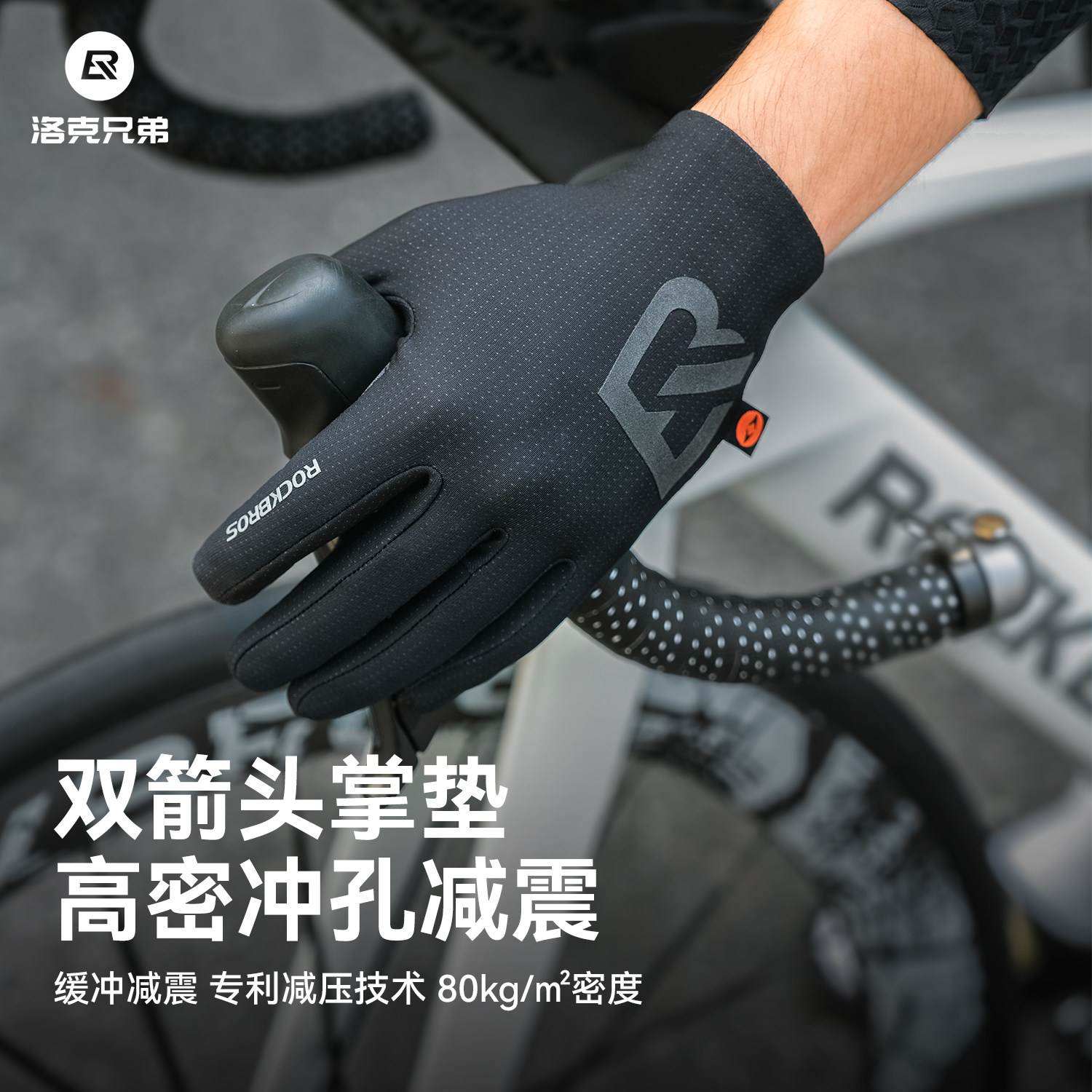 洛克兄弟双箭头长指抓绒减震手套