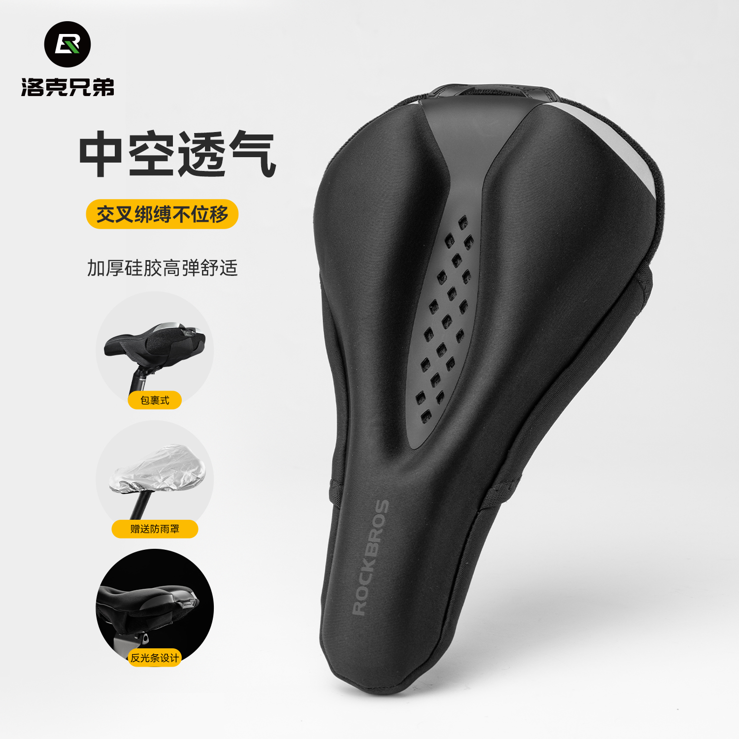 洛克兄弟自行车坐垫套鞍座加厚硅胶中空男女山地公路车座垫套骑行