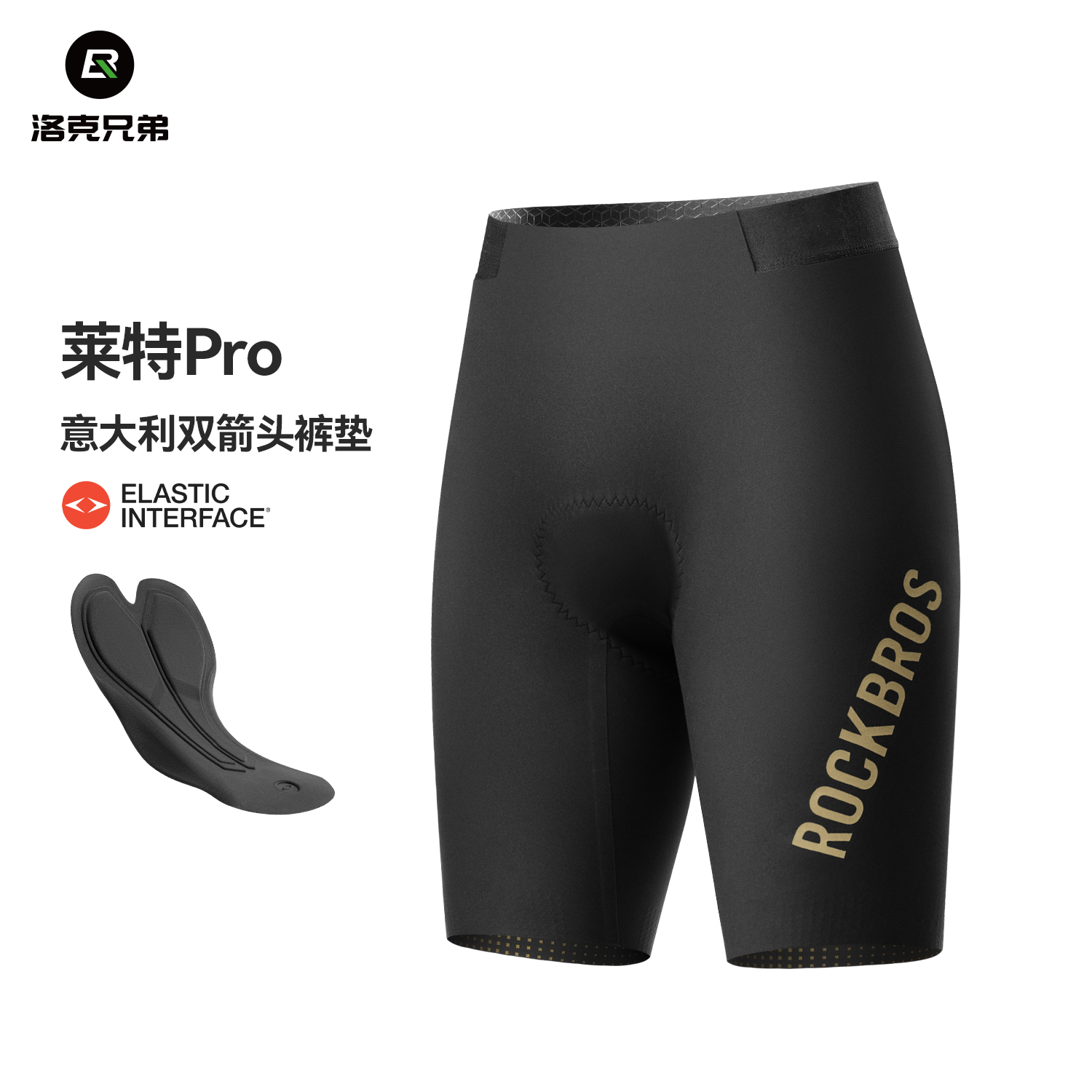 洛克兄弟双箭头裤垫无痕带短裤