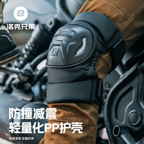摩托车护具洛克兄弟防摔保暖