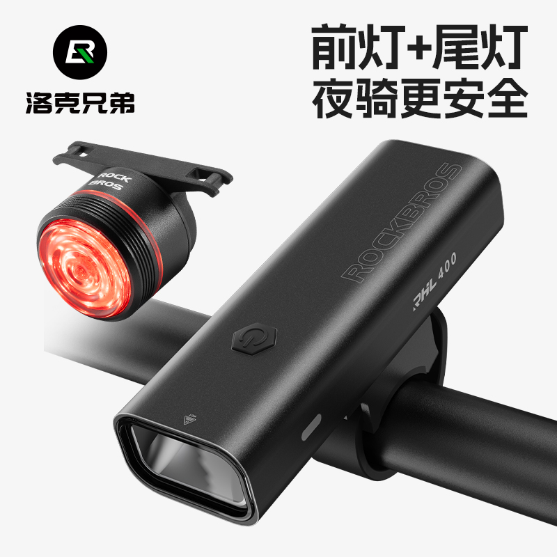 洛克兄弟自行车夜骑灯吊装前灯公路车灯刹车尾灯套装强光骑行装备
