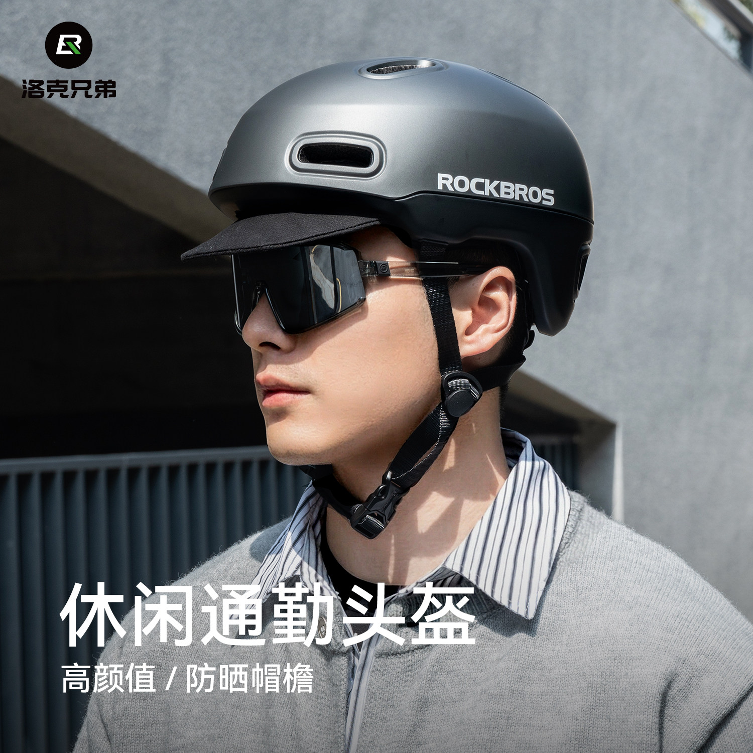 洛克兄弟头盔城市通勤休闲头盔自行车骑行盔男女山地车安全帽装备