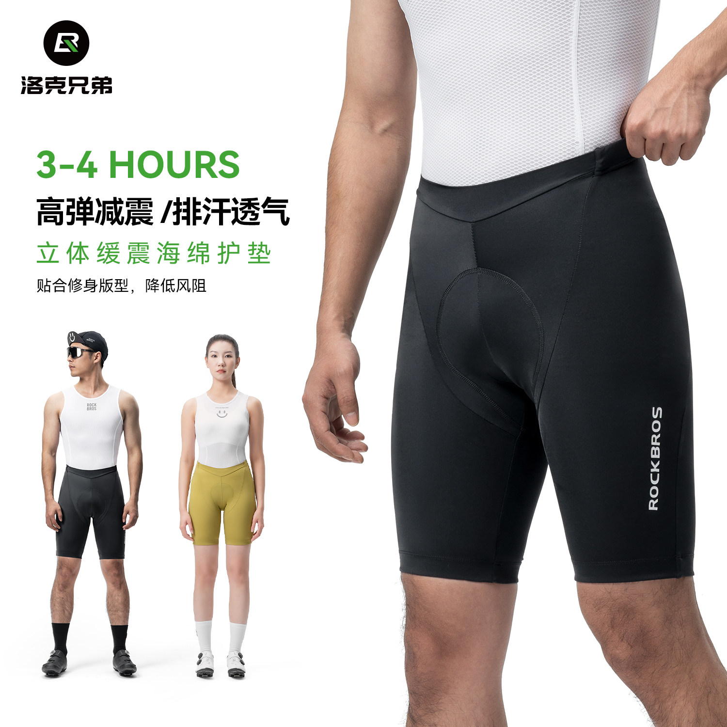 洛克兄弟骑行裤男女夏季山地车公路车自行车短裤子内裤海绵垫装备