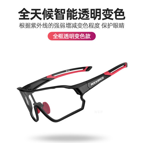 洛克兄弟骑行眼镜防风跑步运动