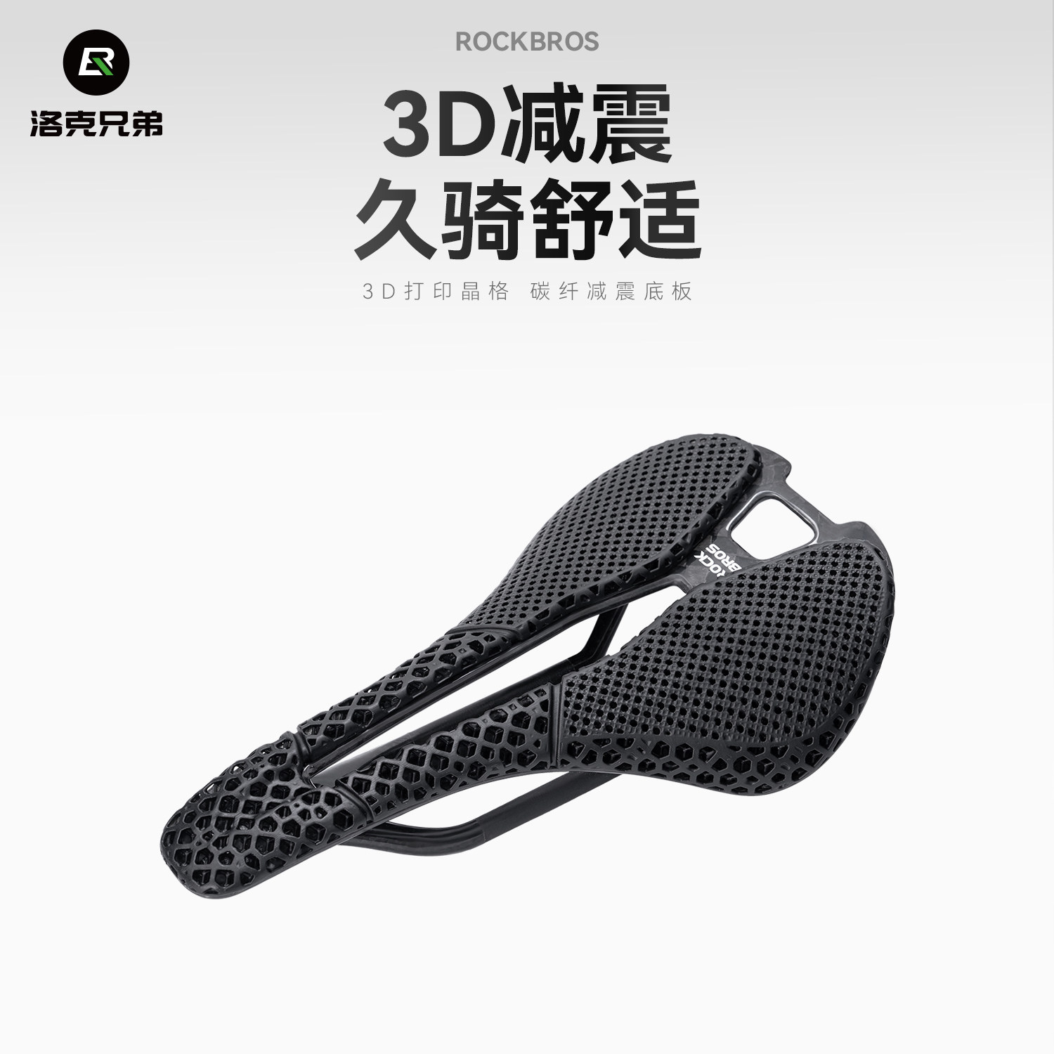 洛克兄弟自行车坐垫3D打印碳纤维底板公路山地折叠车坐垫中空鞍座