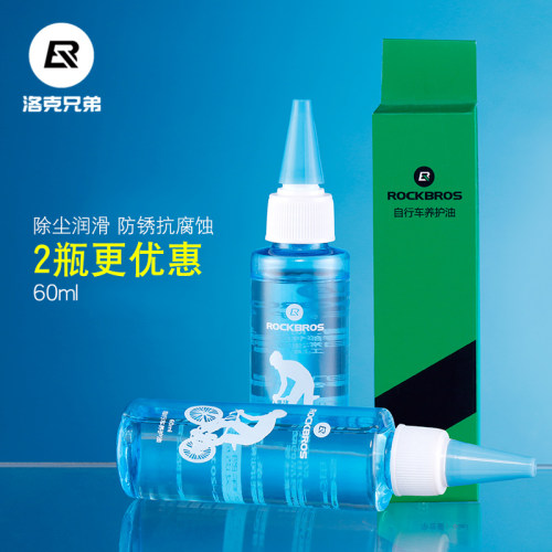 洛克兄弟自行车防锈轴承链条油