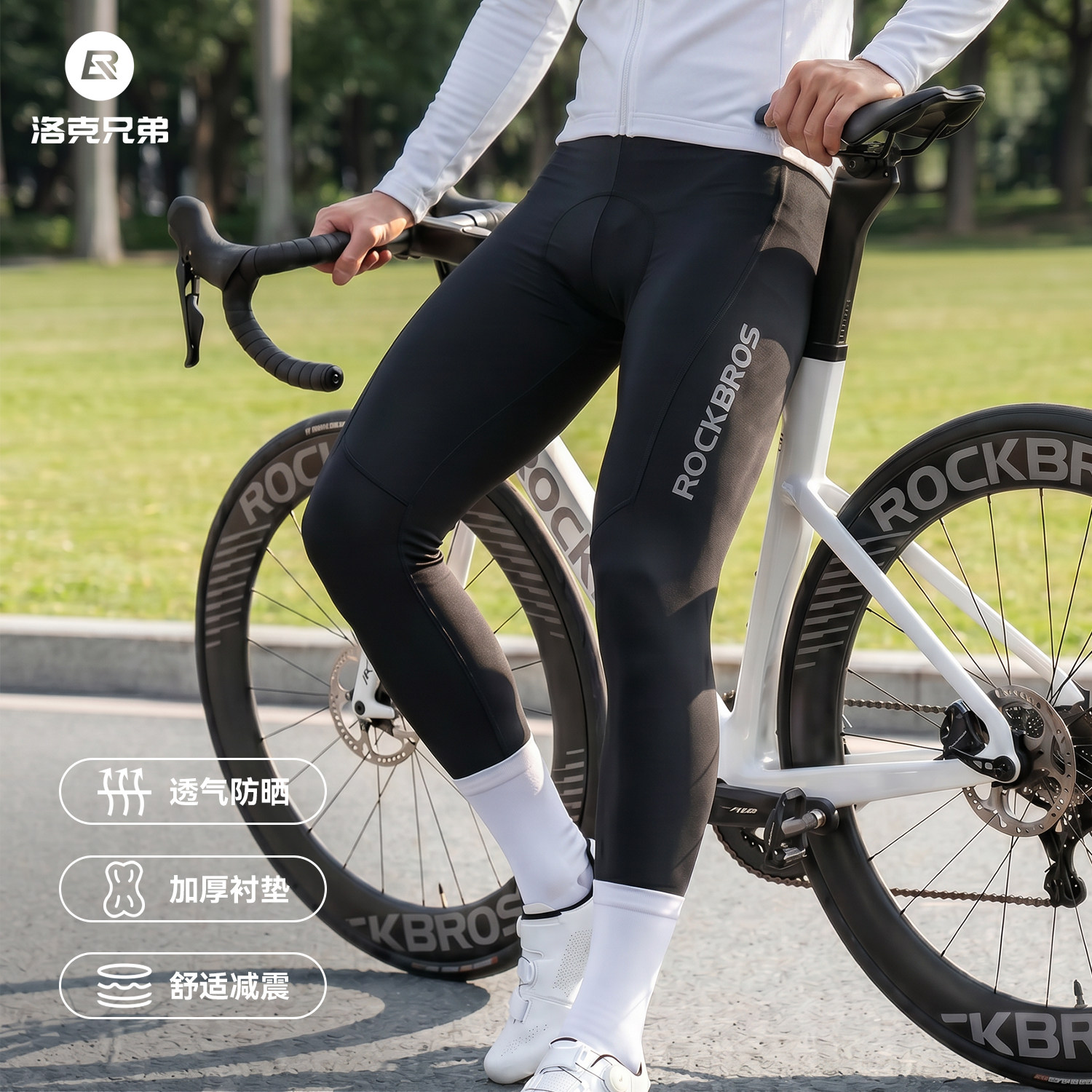 洛克兄弟骑行裤男士骑行长裤透气速干公路车骑行背带裤女款春夏季