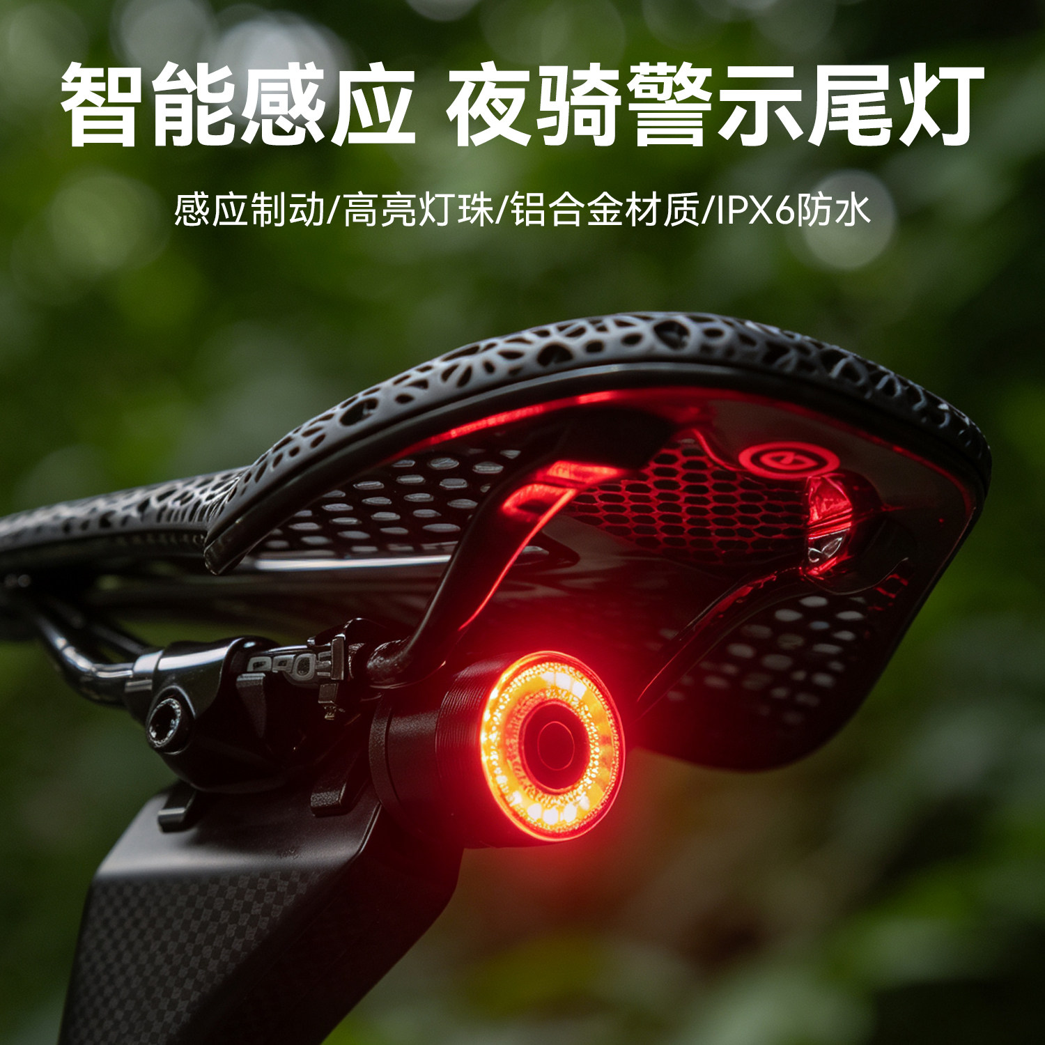 洛克兄弟自行车智能领航尾灯图片