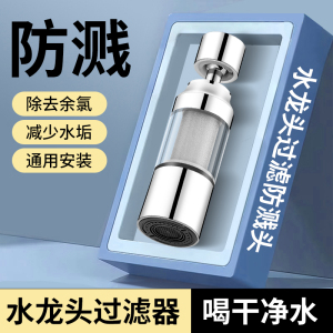 厨房水龙头过滤器净水器净化器自来水家用防溅水神器延伸器万能嘴