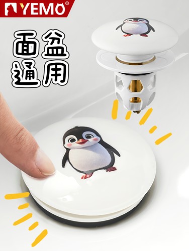 德国玉宝面盆压力机弹跳堵漏陶瓷白色面盆万能卡通配件手水池排水