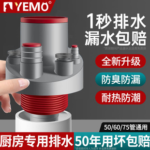 德国余猫厨房下水管五通洗菜盆净水器水槽三通排水管道防臭神器