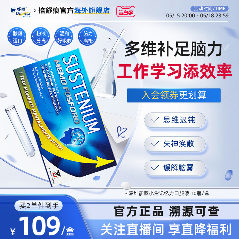 意维能蓝小盒口服液10瓶学生家教瓶专注力记忆力银杏叶提取物 保健食品/膳食营养补充食品 银杏/人参银杏 原图主图