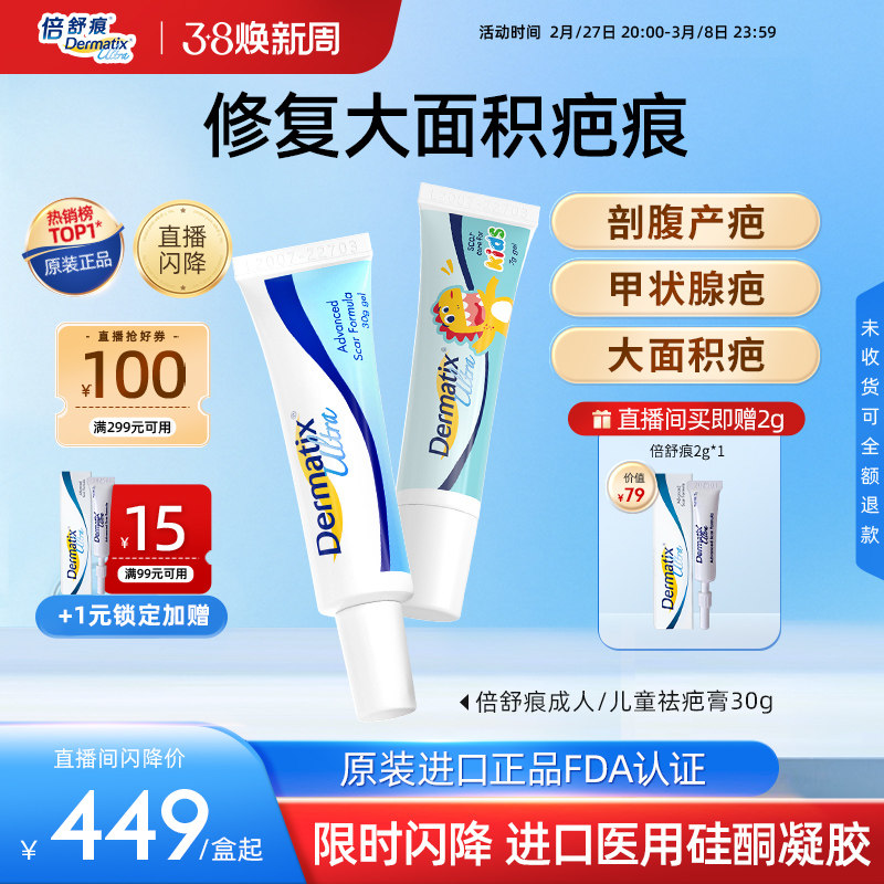 ���Բ�������Dermatix����۽�����̸�30g˫��Ƥ�����̵����޸�