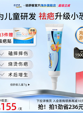 【香菇来了】Dermatix倍舒痕硅酮ScarStick祛疤棒5g修护疤痕防晒