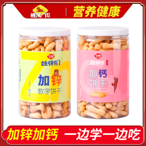 亨裕娃得乐罐装加钙加锌数字小饼干怀旧非儿童休闲零食健康营养