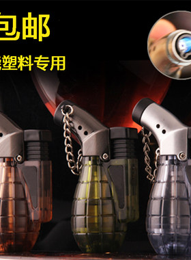 创意直冲透明充气小焊枪打火机点艾灸雪茄喷枪气体个性便捷点火枪