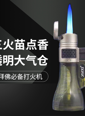 正品银星三喷头三火直冲拜佛点香防风高温小喷火枪打火机透明气仓