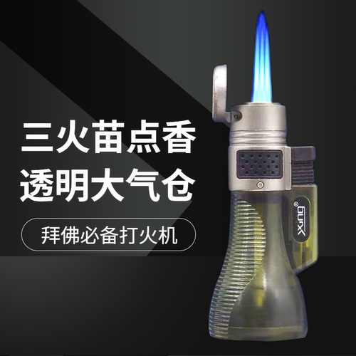 正品银星三喷头三火直冲拜佛点香防风高温小喷火枪打火机透明气仓