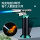 金属充气户外烧烤点雪茄打火机创意个性 正品 焦点直冲防风喷火枪