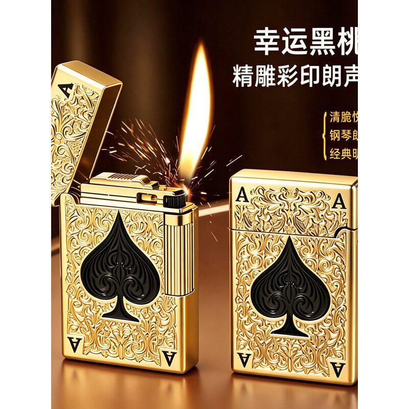 经典浮雕幸运黑桃A朗声侧滑砂轮明火充气打火机个性金属时尚耐用