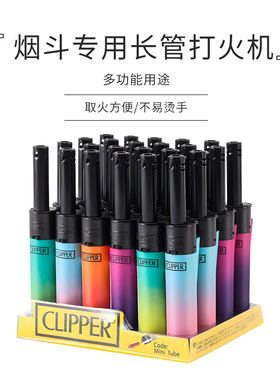 CLIPPER烟斗专用打火机个性创意长管充气打火机新款点火器烟具