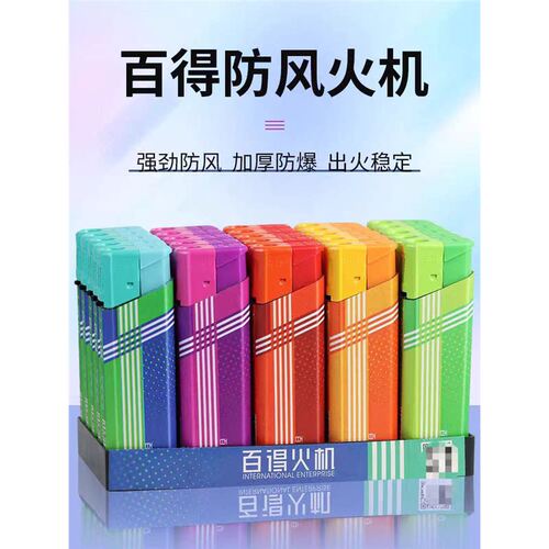正品百得防风打火机怀旧系列充气时尚个性一次性家用防爆电子火机