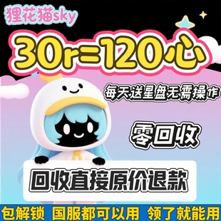 已售千单 只卖手工 光遇爱心光遇纯手工心光遇买心安卓ios国服