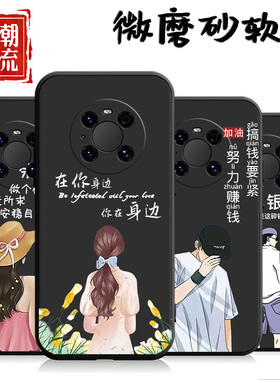 适用NOH-AN01手机壳华为Mate40pro硅胶保护套男女外壳全包高颜值