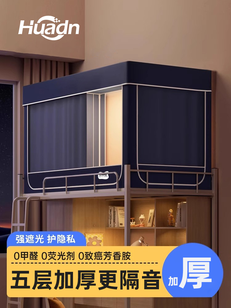 1米2单人床蚊帐学生专用上下铺宿舍床一体式学校90x190床帘文纹帐