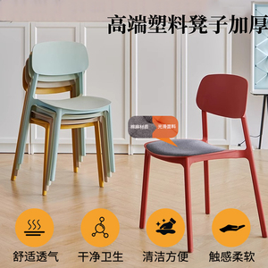 高端塑料凳子加厚品牌加厚餐椅咖啡厅餐厅饭店奶茶店2024新款高级
