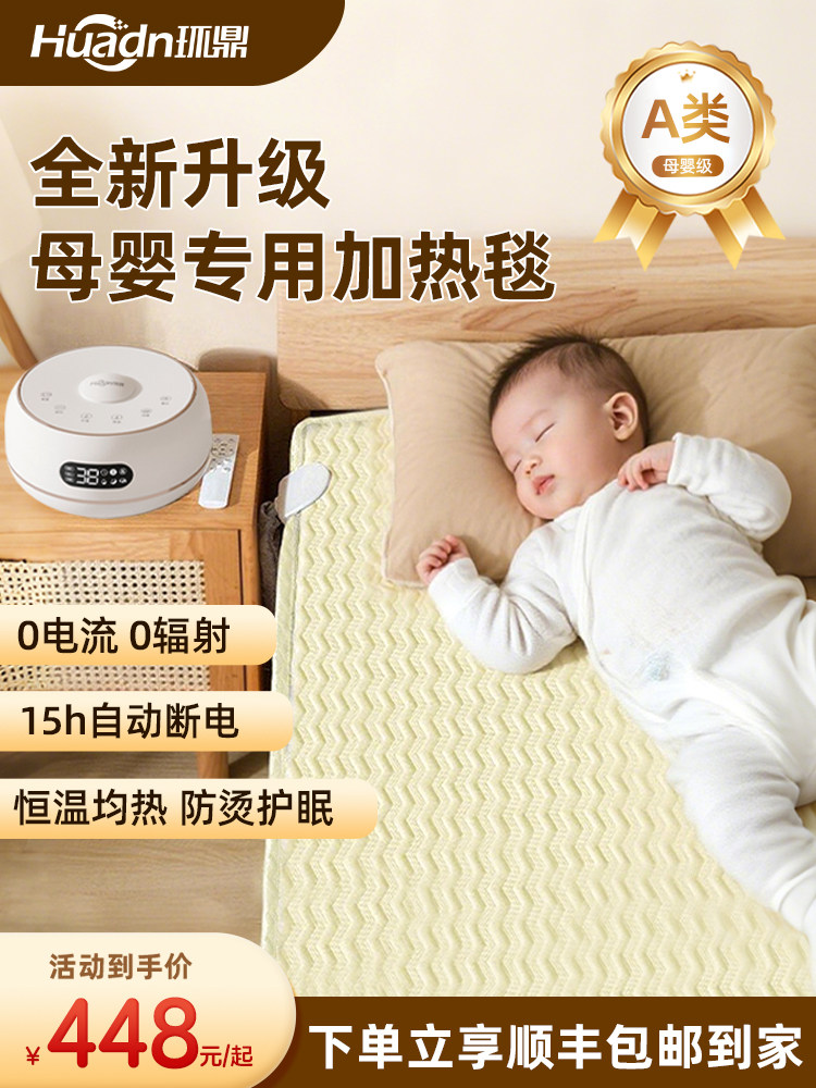 水暖电热毯婴儿专用发热垫儿童水循环安全无辐射电褥子安全无辐射