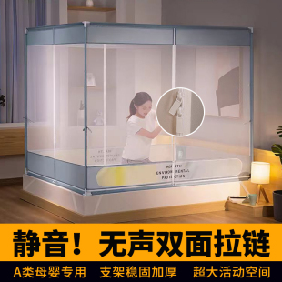 三开门 防摔蚊帐静音拉链婴儿高级家用卧室儿童无声双面拉链一体式