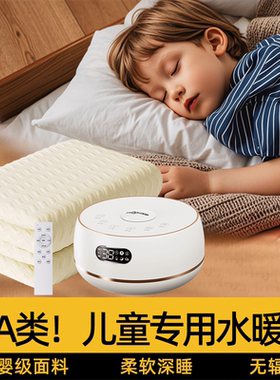 儿童婴儿电热毯婴儿水暖毯宝宝电热毯婴儿床小型水循环无辐射迷你