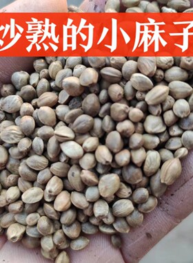 炒熟的小麻子肥氮磷钾肥