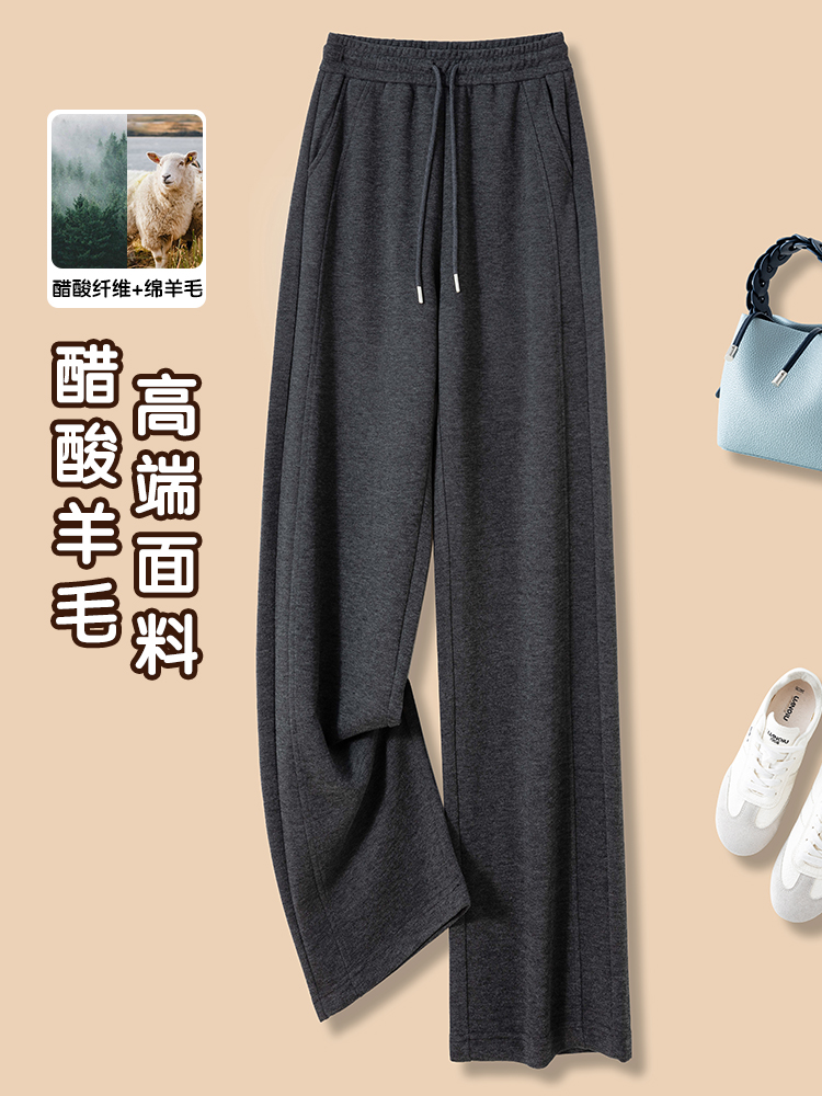 2025新款醋酸羊毛窄版直筒阔腿裤女休闲秋冬高腰垂感小个子糯米裤