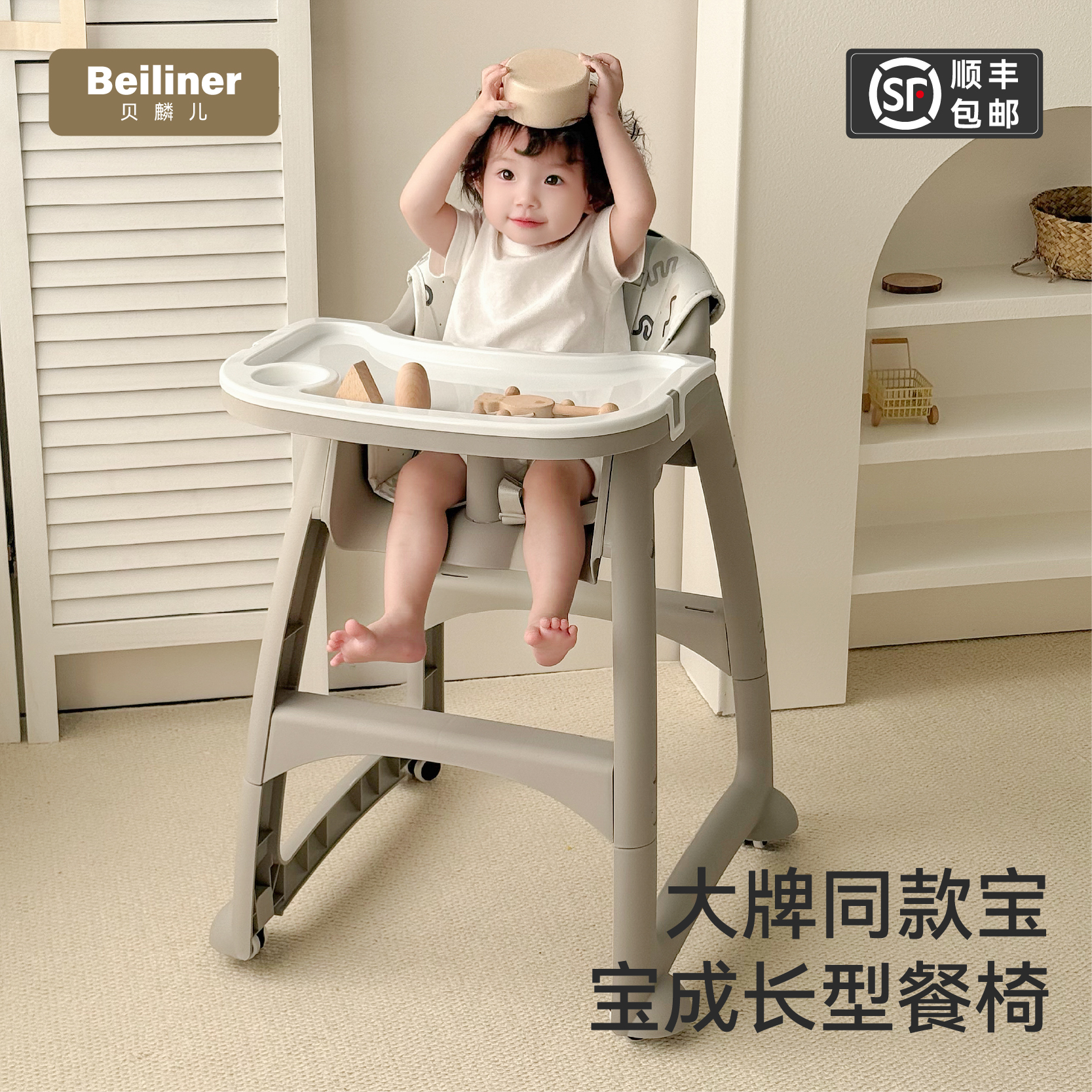 宝宝餐椅婴儿商用大牌同款