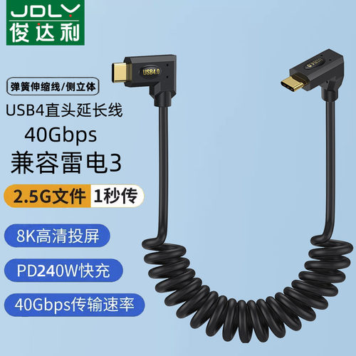 俊达利手机电脑平板快充充电数据