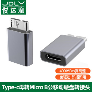 Type s5手机西部wd东芝希捷硬盘 usb3.0移动硬盘数据线B充电线typec连接笔记本电脑适用三星note3 C母转micro