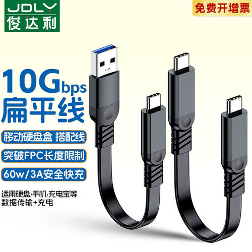 USB3.0转Typec数据线高速传输线USB3.2Gen2手机连接电脑刷机carplay车机适用华为苹果iPhone小米dma测速USC