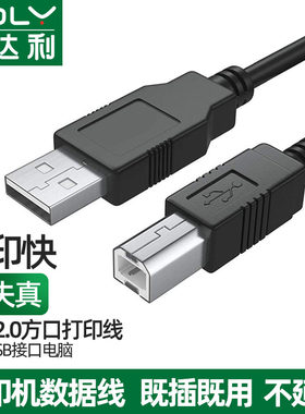 打印机数据线usb加长连接电脑惠普佳能爱普生方口通用10米5m3延长