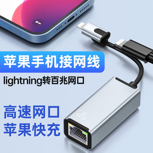 俊达利 适用苹果手机lightning转网口接网线转换器iPhone以太网连接iPad网卡平板笔记本电脑直连网络直播游戏