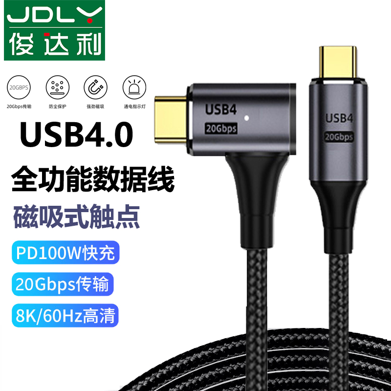 tpyec双头全功能连接线ctoc雷雳3usb4磁吸式防尘手机PD100W快充外接硬盘显卡坞8K高清投屏显示器适用苹果华为