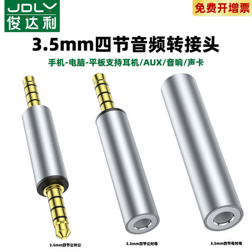 aux音频转接头3.5mm双向内录头4节手机车载双用连接音响音箱声卡直播通用录音转接头戴式耳机双插头线转换器