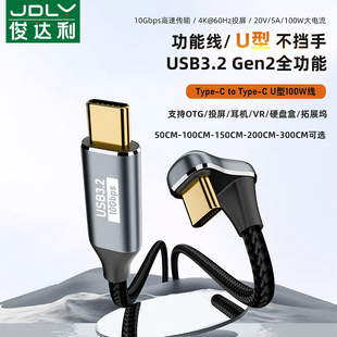 俊达利type c数据线USB3.2Gen2全功能10G公对母延长线高速传输Macbook笔记本电脑4K投屏便携屏一线通PD快充线