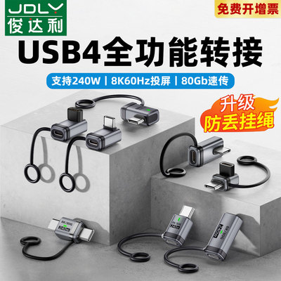 typec转接头90度弯头直角L型U型转角插usb4.0数据线公对母延长适用iPhone15/16转接口80G雷电3/4全功能防丢绳
