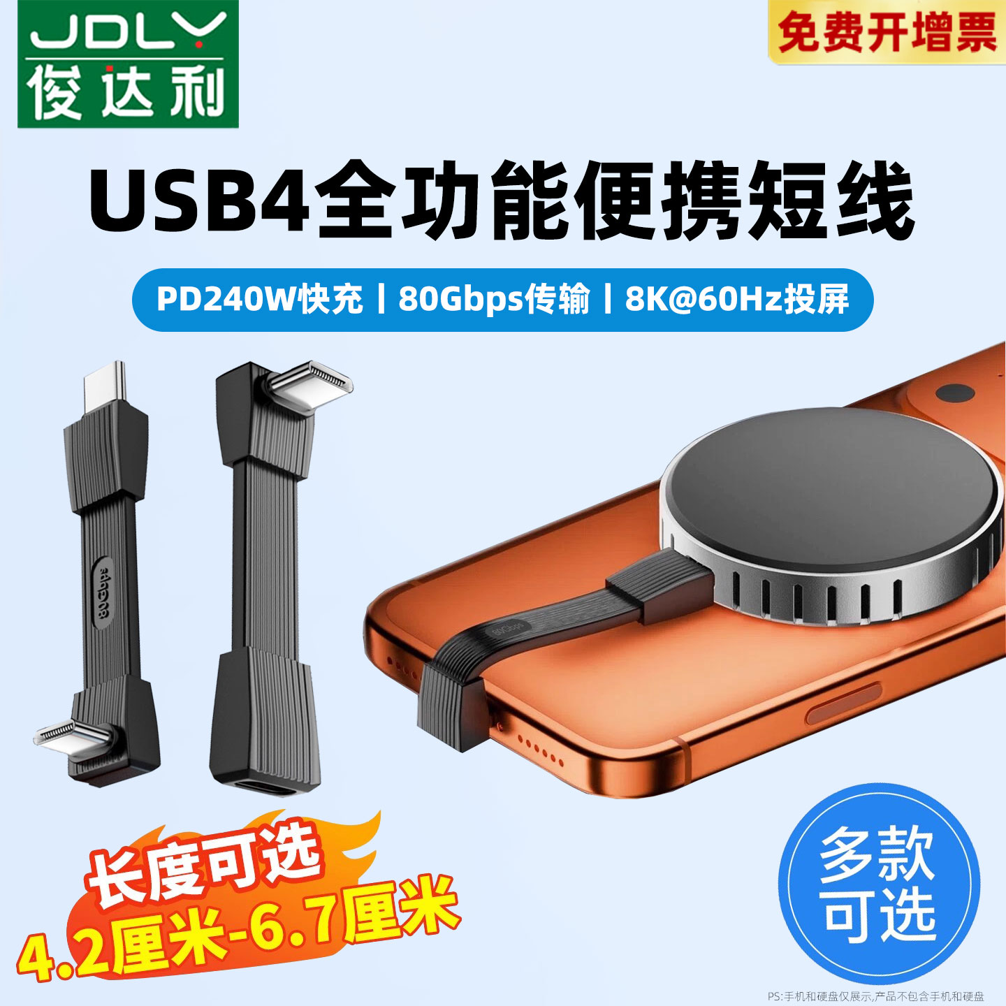 双头typec数据线超短款弯头usb4全功能240w充电线80gbps移动硬盘充电宝适用macbook苹果17iPhone16promax