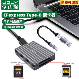 CFexpress读卡器TypeB内存卡SDXC UHS-II卡SD4.0储存卡USB适用尼康z6z7z8z9d850佳能r5r3富士松下相机CFB高速